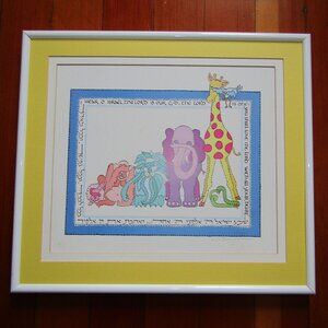 Signed Judaica Art Shema Prayer Nursery Decor Jungle Animals